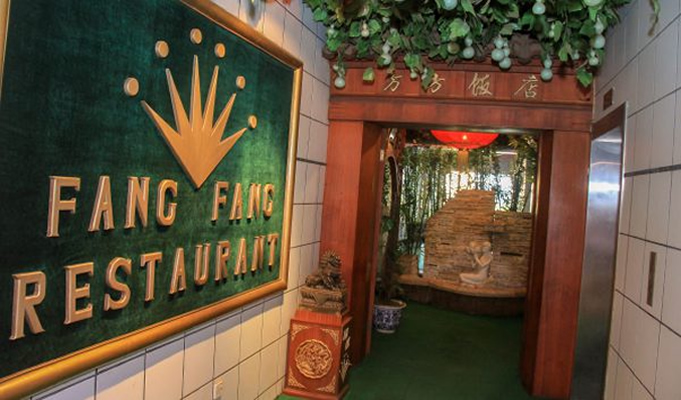 Fang Fang Restaurant